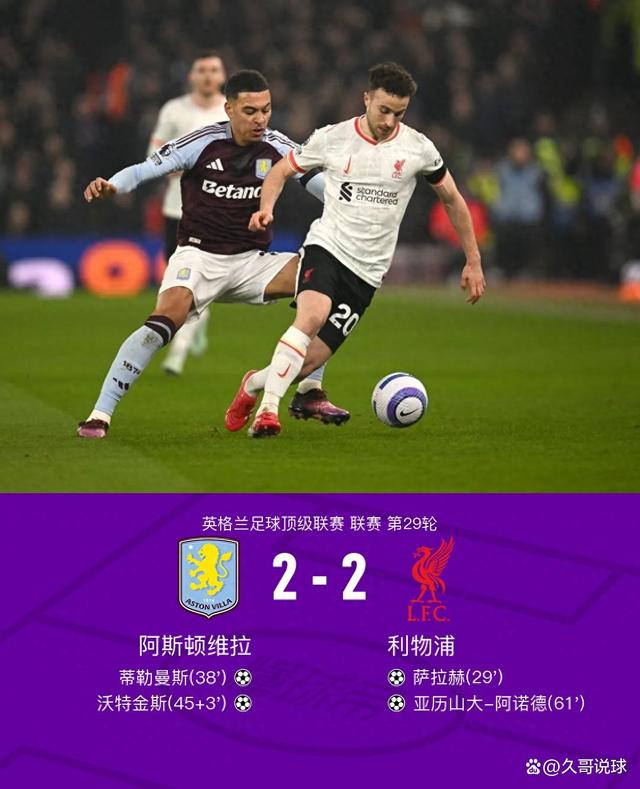 包含英超：切尔西0-2败给阿斯顿维拉，状态低迷令人担忧的词条