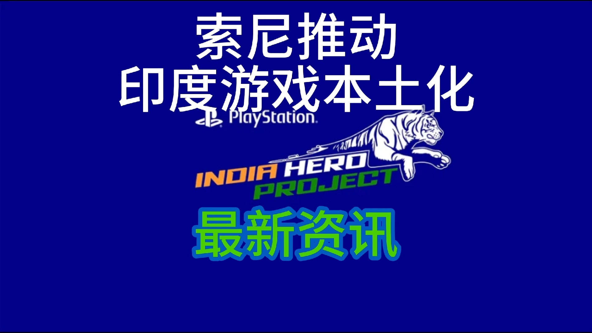 包含爱游戏体育:体育赛事的全球化：背后的经济推动力的词条