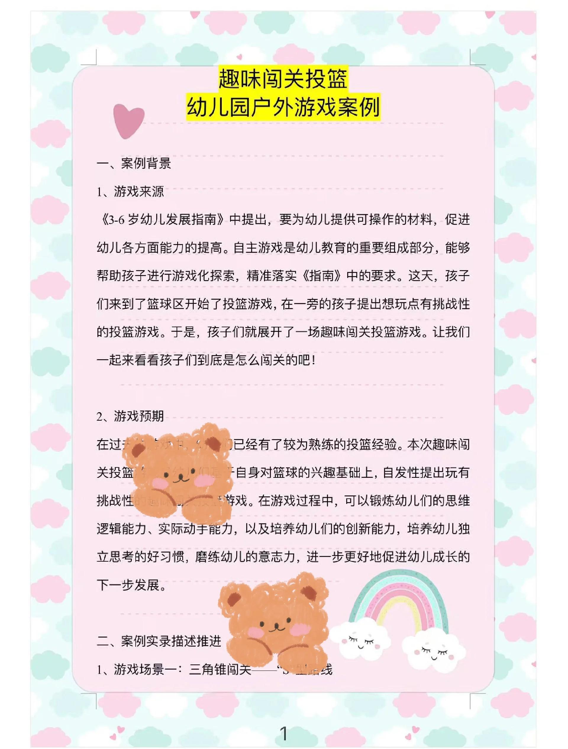 包含爱游戏体育：篮球游戏，真的能让玩家体验到真实的篮球乐趣吗？的词条