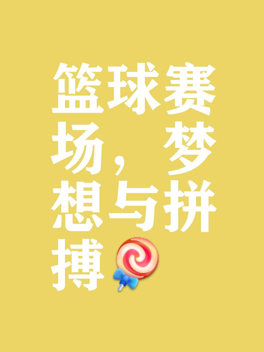 关于爱游戏体育：CBA球队球迷文化：打造独特的球队文化，凝聚球迷力量的信息