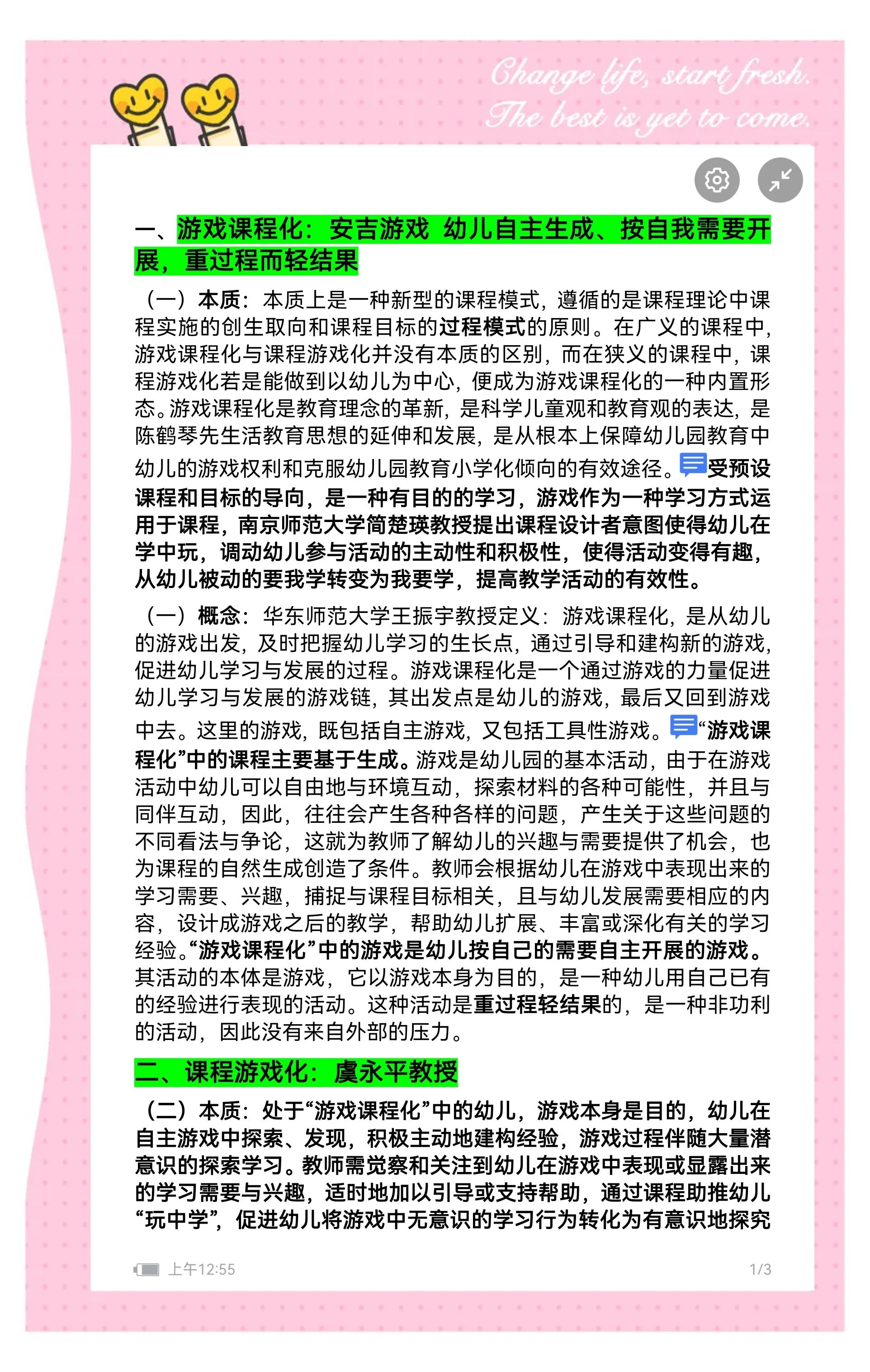 包含爱游戏体育:电子竞技与教育融合：如何利用比赛提升学习乐趣的词条