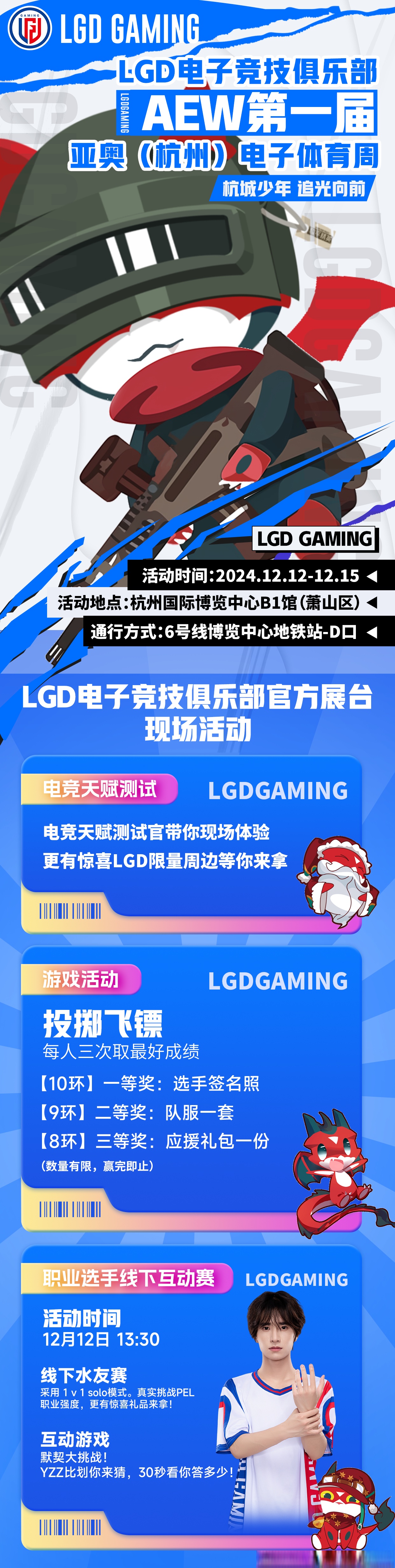 爱游戏体育:电竞赛事中的品牌推广：塑造商业形象的策略的简单介绍