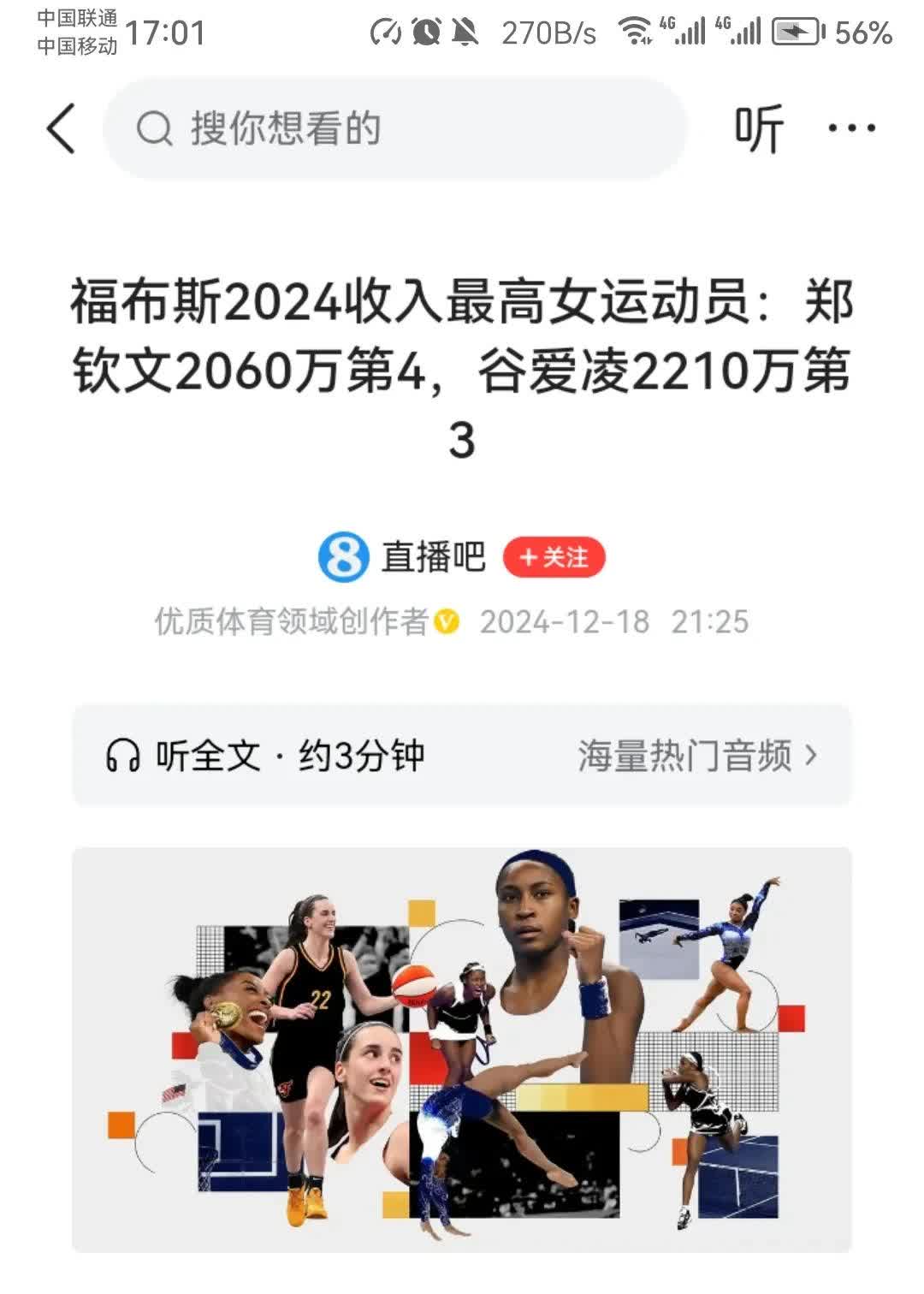 关于爱游戏体育:体育明星的社交媒体运用，影响力与机遇的信息