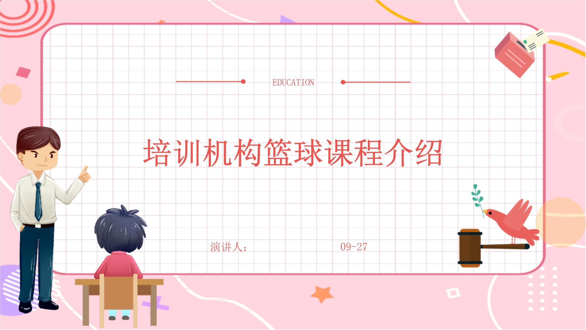 爱游戏体育：篮球训练营的心理辅导课程：帮助青少年球员克服心理障碍的简单介绍