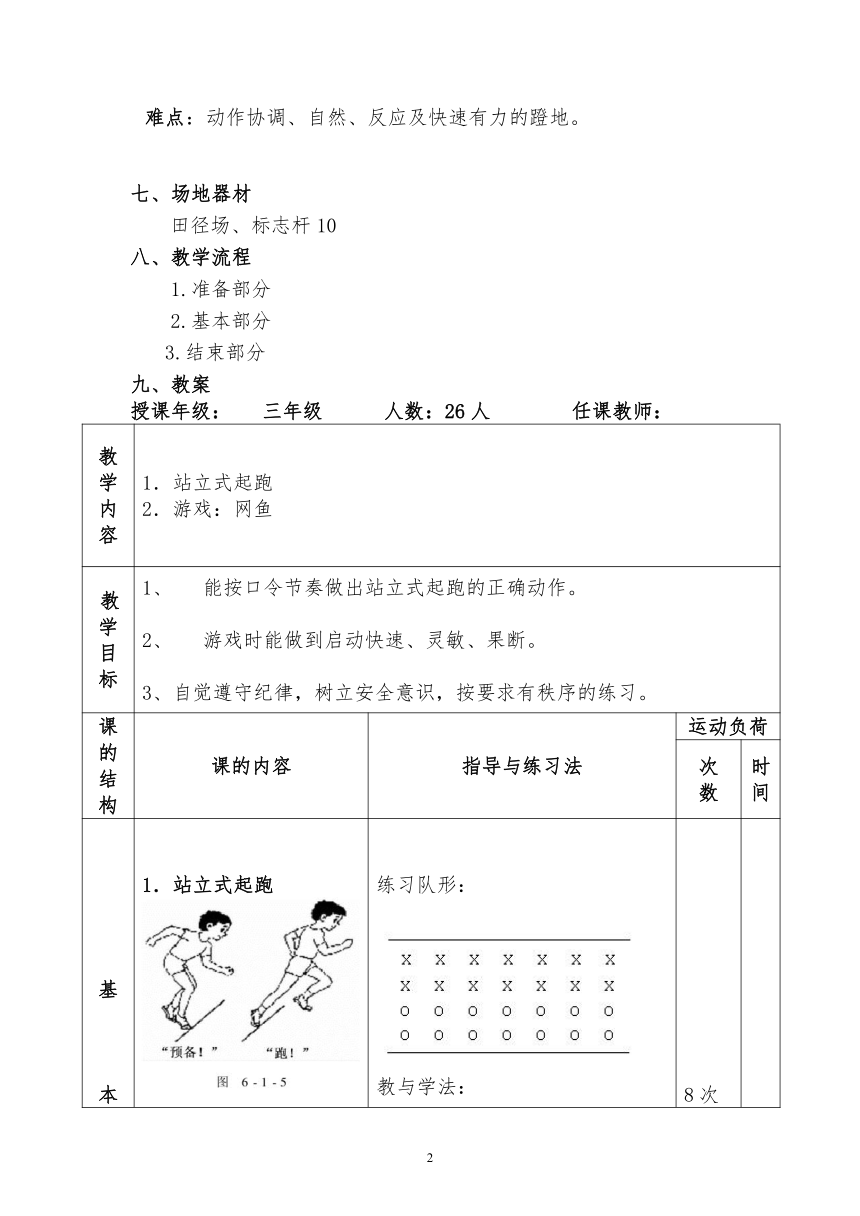 爱游戏体育：基础训练的重要性：如何不忽略细节的简单介绍