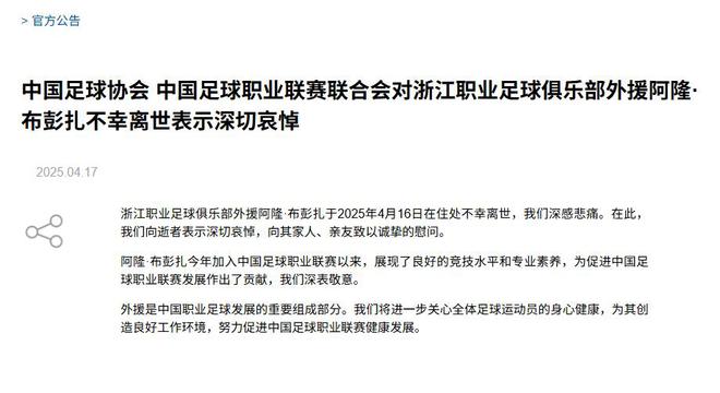 包含爱游戏体育:中国足球协会“朝令夕改”，球迷：足协是“朝三暮四”吗？的词条
