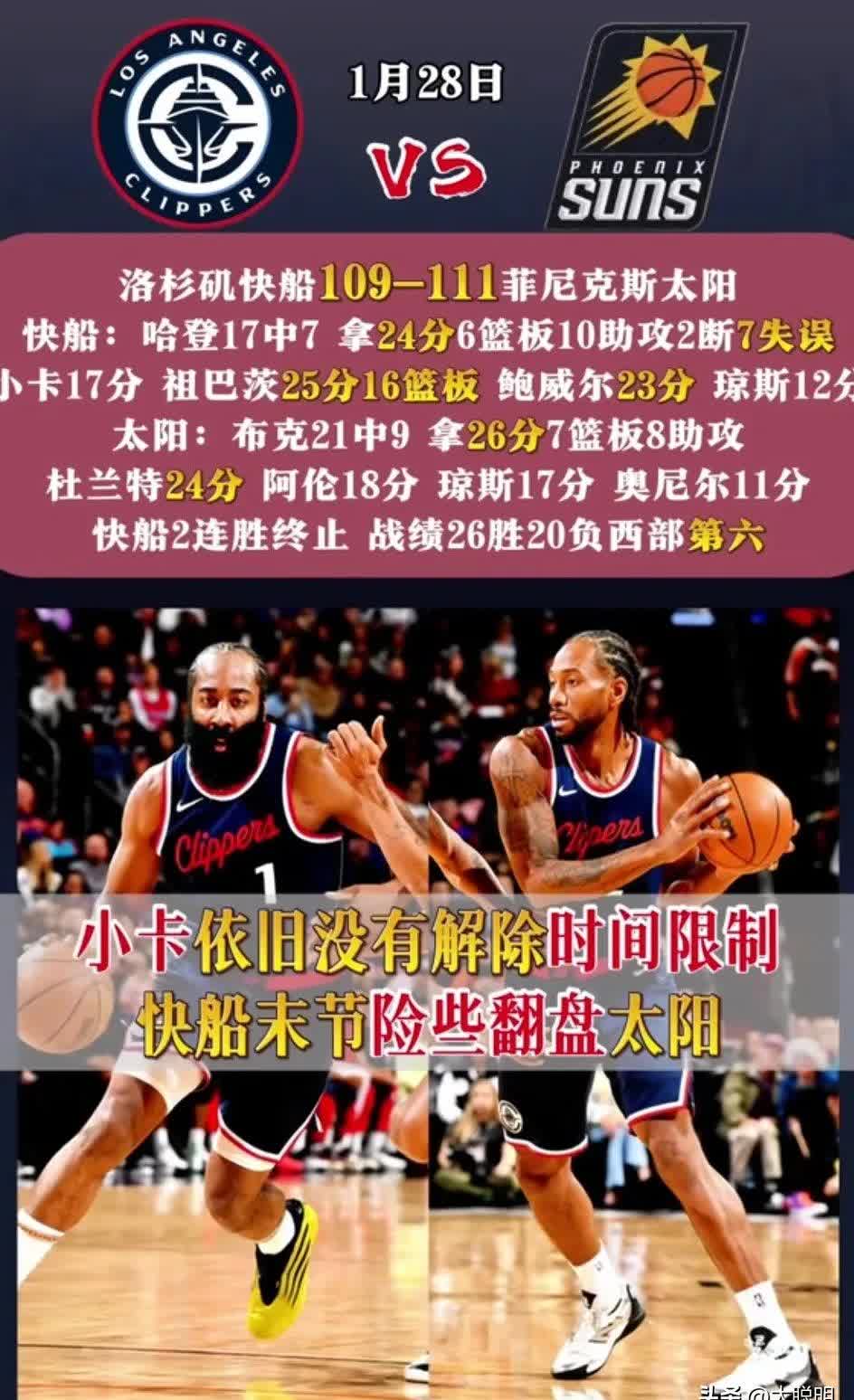 包含爱游戏体育：太阳队新赛季：迪奥普表示将提升快攻速度的词条