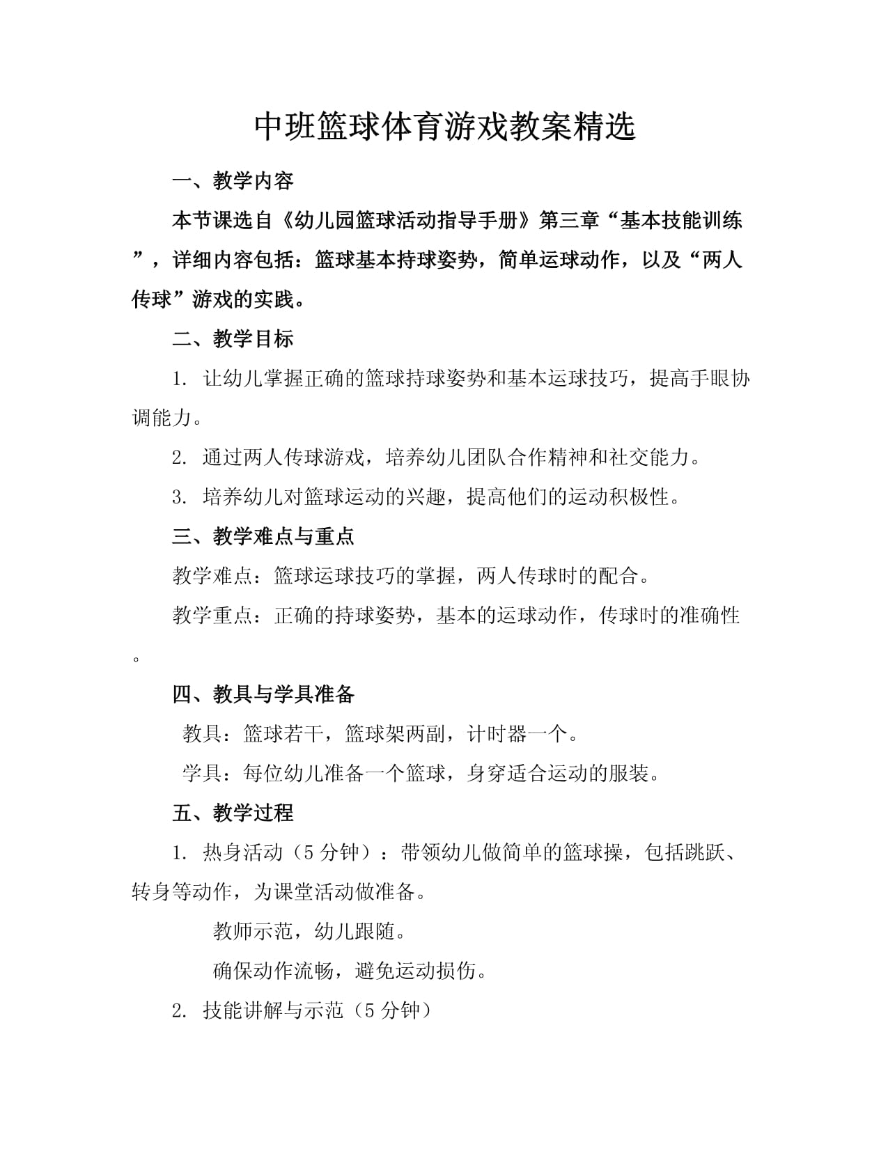 爱游戏体育：篮球公益：如何让更多孩子爱上篮球？的简单介绍