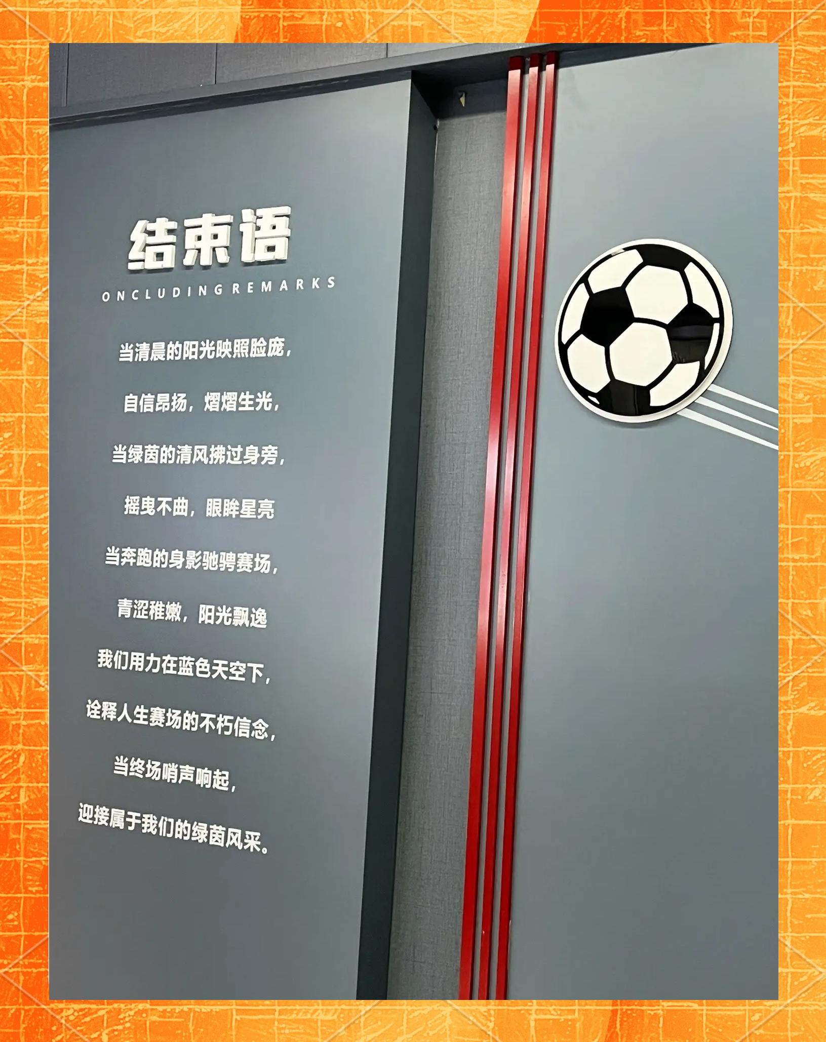 爱游戏体育:中国足球文化建设的挑战与机遇：基于文化传播理论的简单介绍