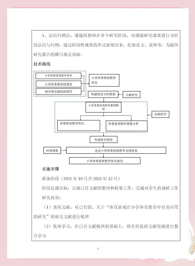 爱游戏体育-爱游戏体育：建立信任：教练与运动员之间的关系建设的简单介绍